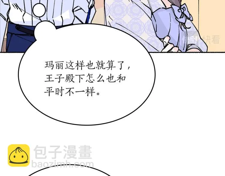 第13话 女装 第136页