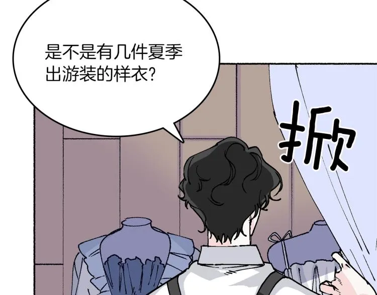 第13话 女装 第137页