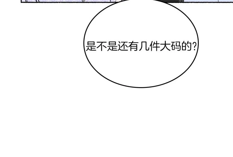 第13话 女装 第139页