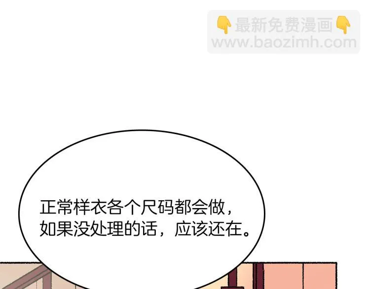 第13话 女装 第140页