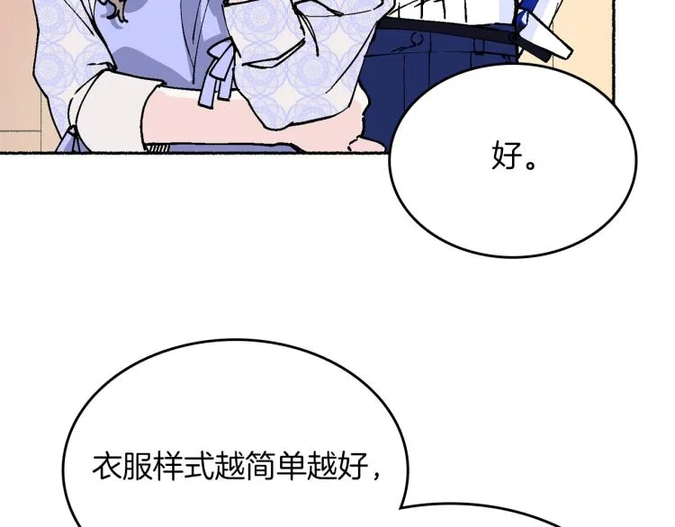 第13话 女装 第142页