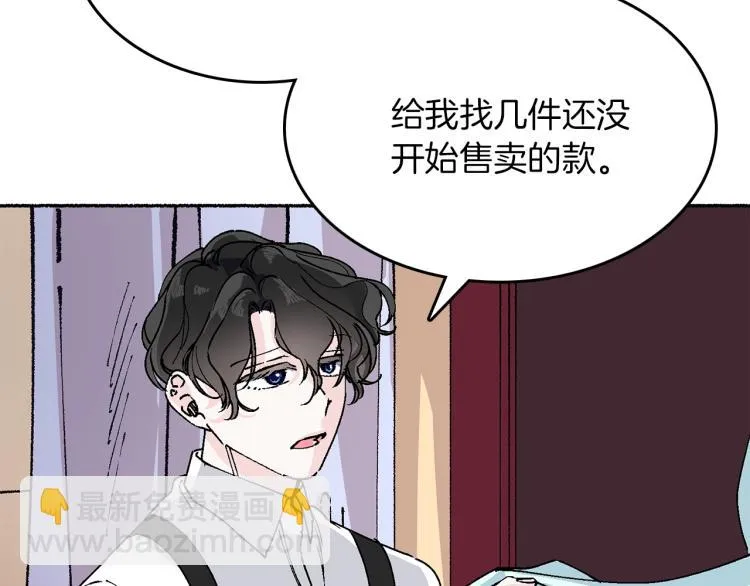 第13话 女装 第143页