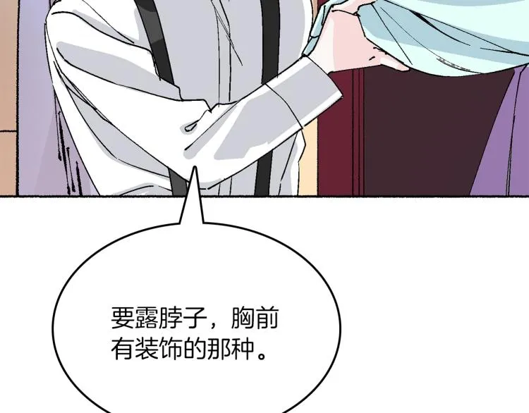 第13话 女装 第144页