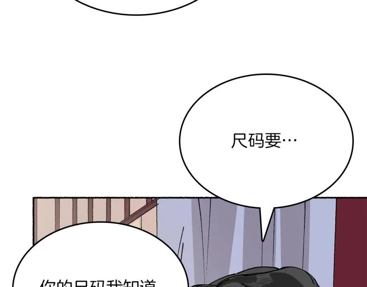 第13话 女装 第145页