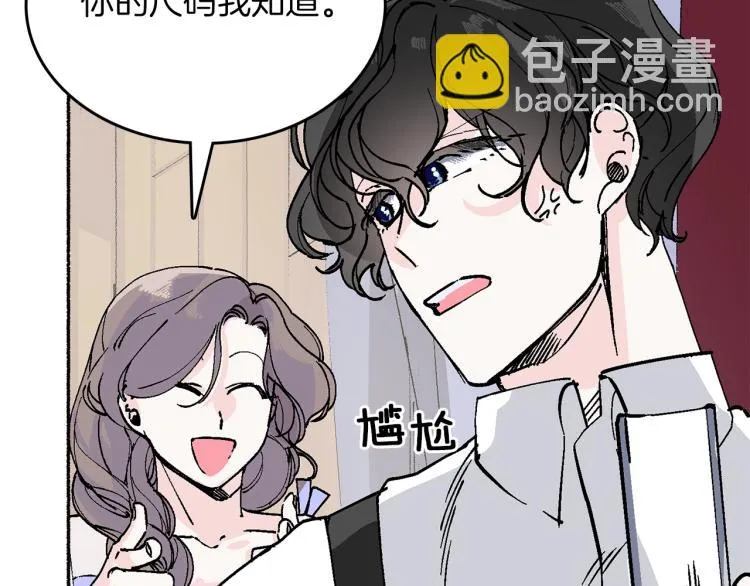 第13话 女装 第146页