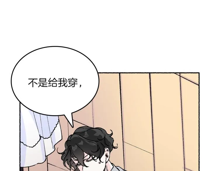 第13话 女装 第148页