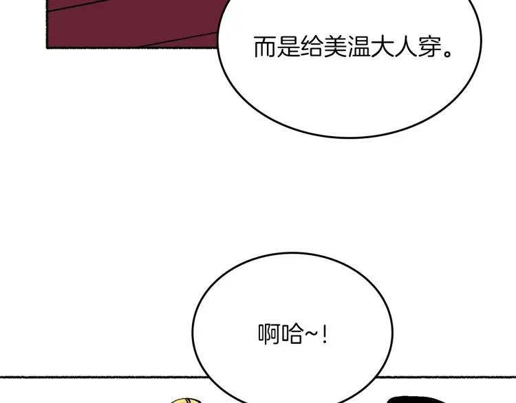 第13话 女装 第150页
