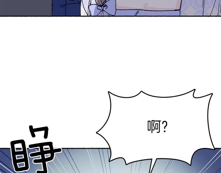 第13话 女装 第152页