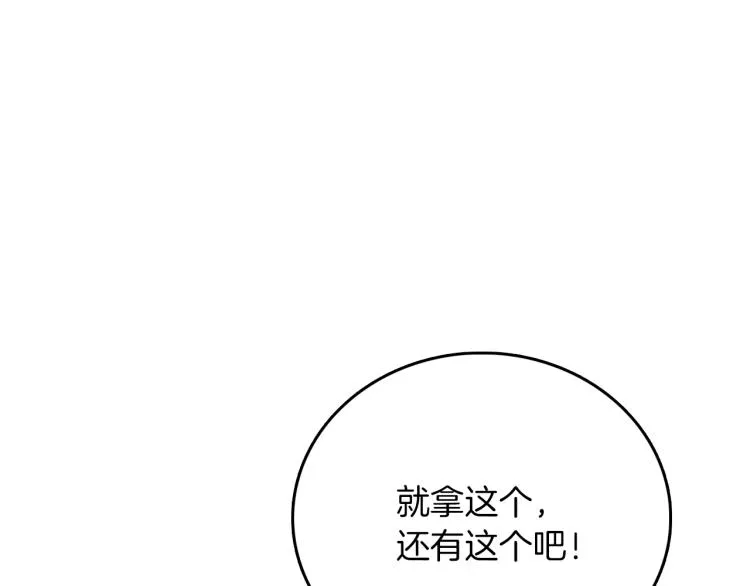 第13话 女装 第156页