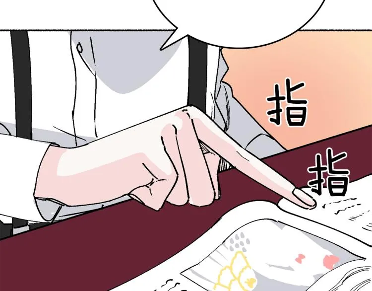 第13话 女装 第157页