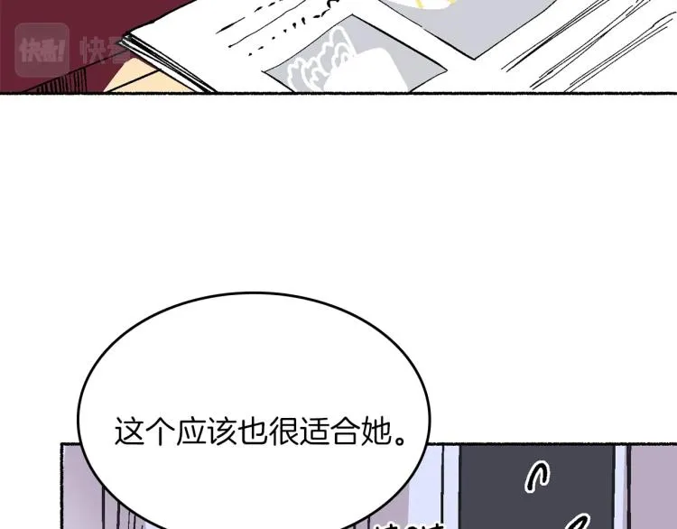 第13话 女装 第158页