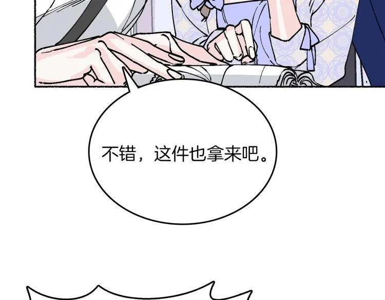 第13话 女装 第160页