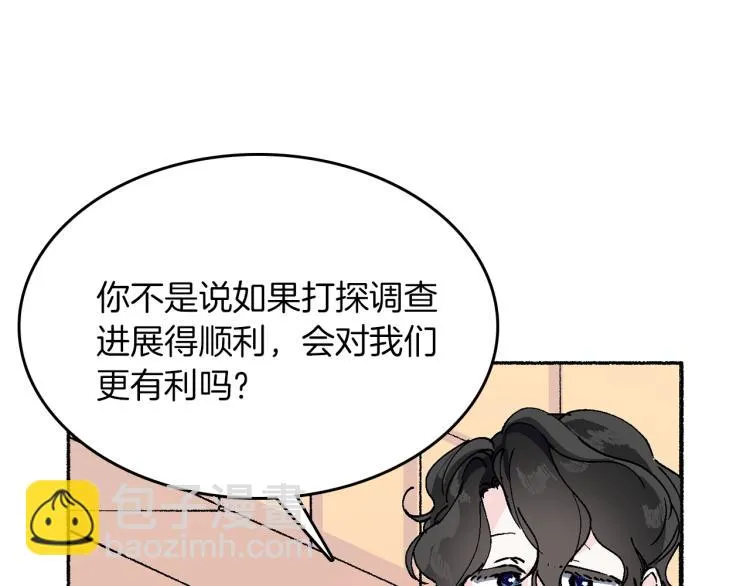 第13话 女装 第164页