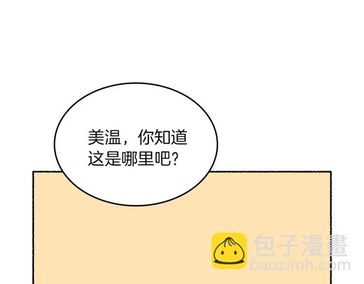第13话 女装 第175页