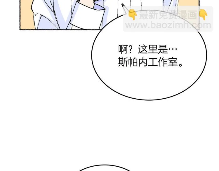 第13话 女装 第177页