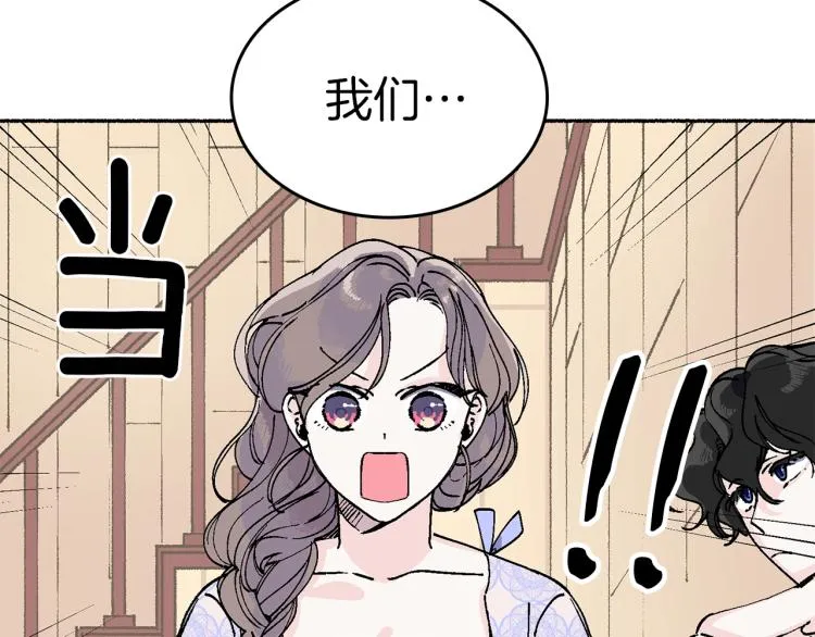 第13话 女装 第178页