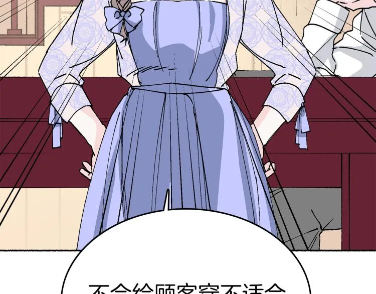 第13话 女装 第179页