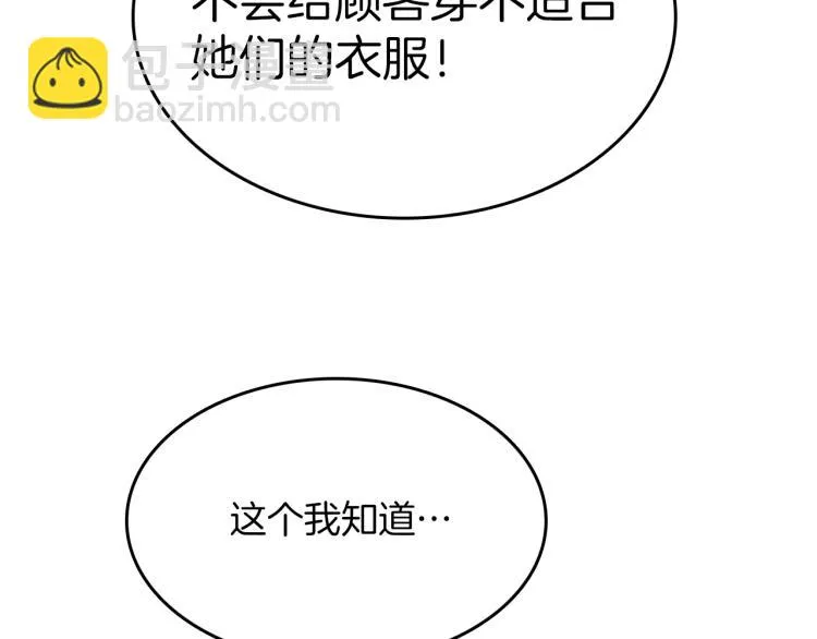 第13话 女装 第180页