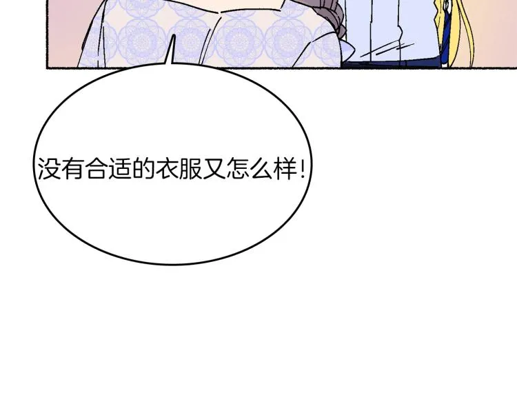 第13话 女装 第182页