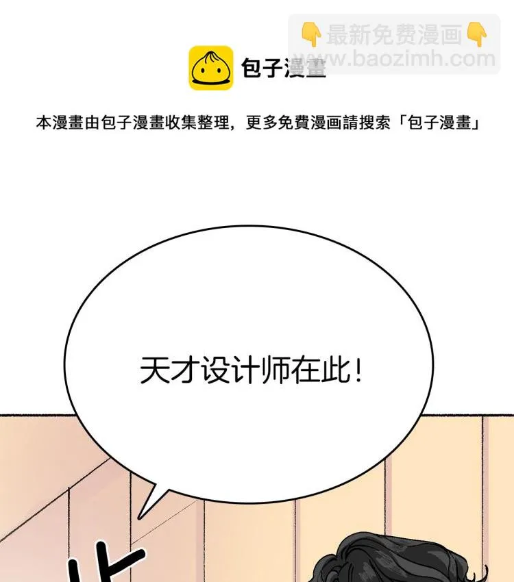 第13话 女装 第183页