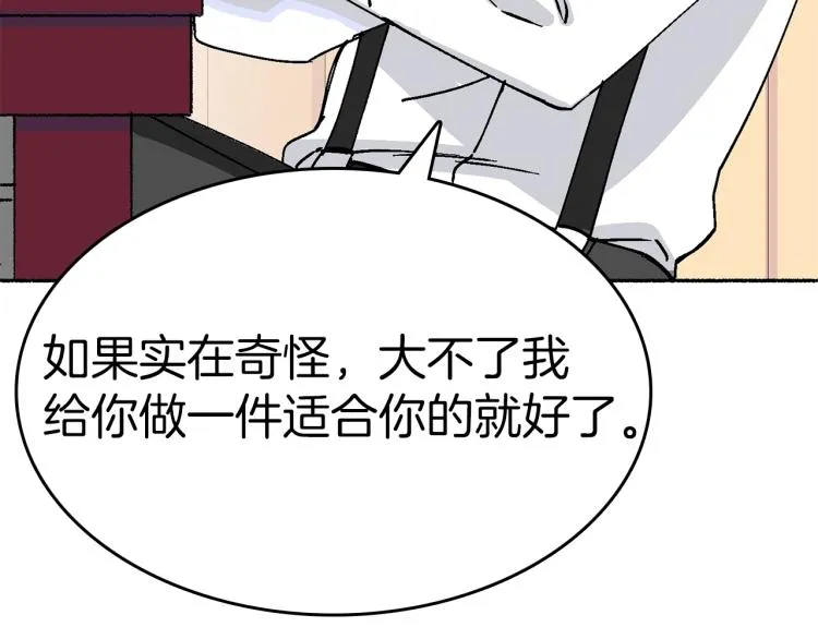第13话 女装 第185页
