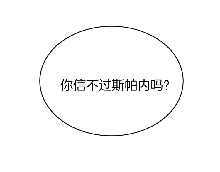 第13话 女装 第186页