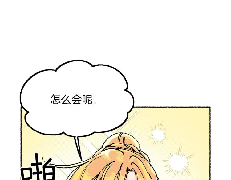 第13话 女装 第188页