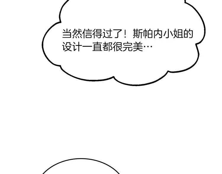 第13话 女装 第190页