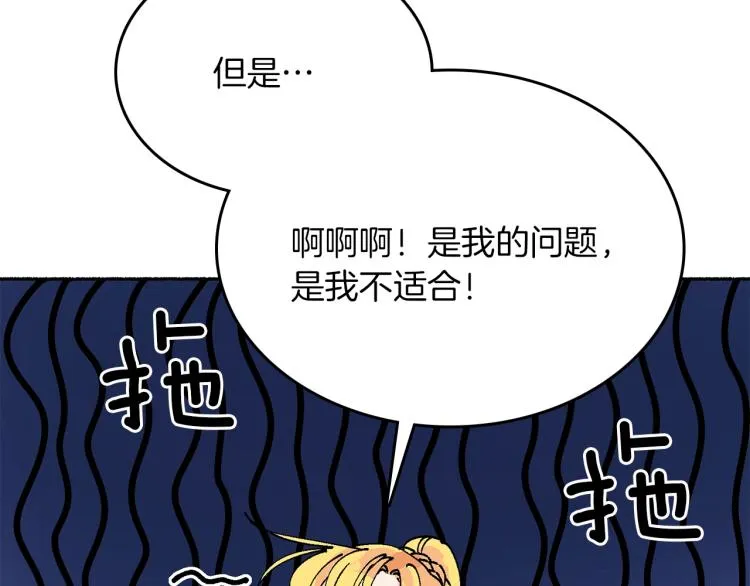 第13话 女装 第191页