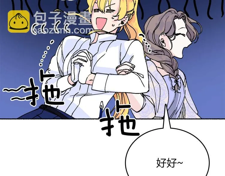 第13话 女装 第192页