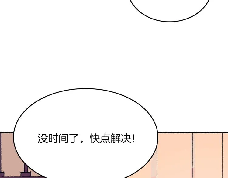 第13话 女装 第193页