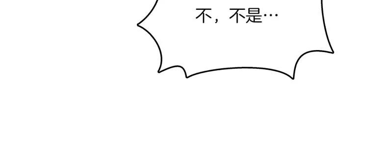 第13话 女装 第196页
