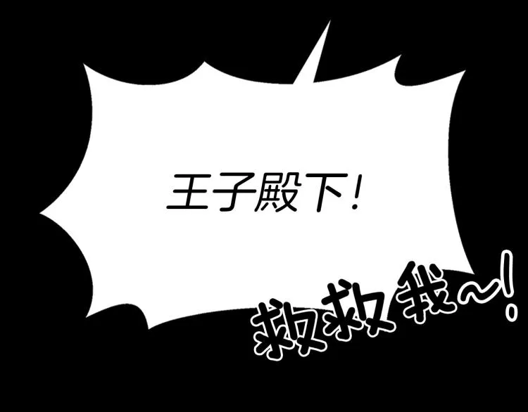 第13话 女装 第201页