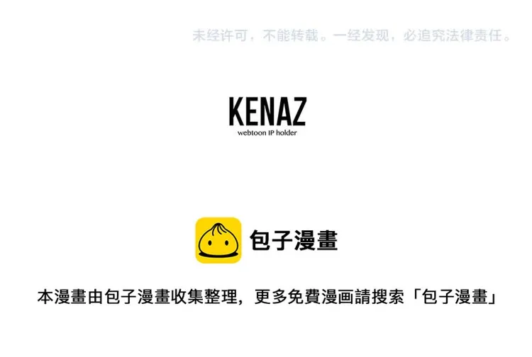 第13话 女装 第203页
