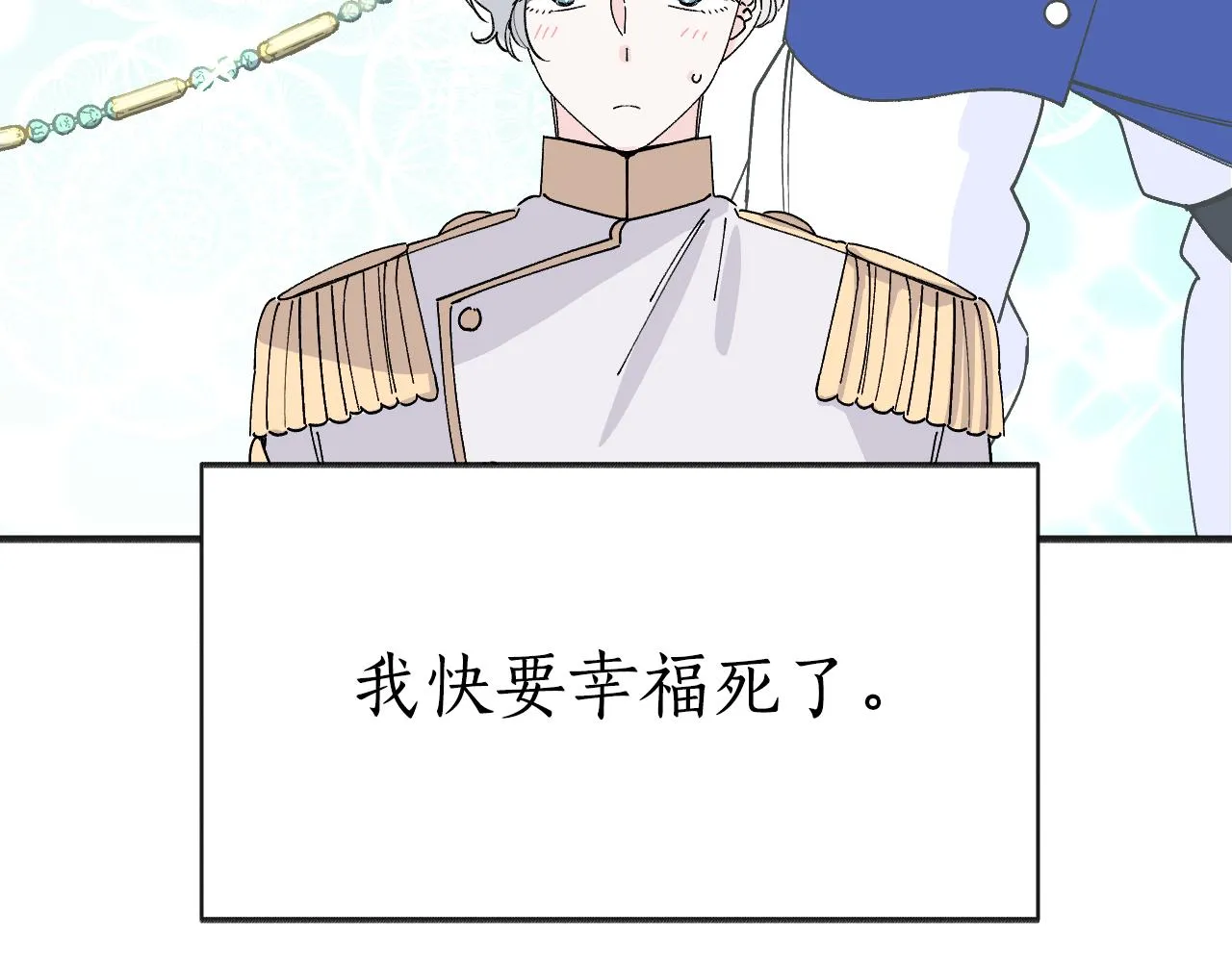 第42话 成人礼 第51页