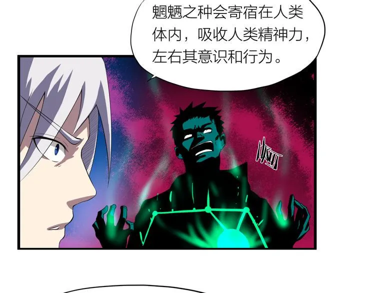 第9话 轻解 第8页