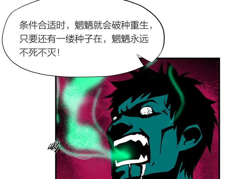 第9话 轻解 第9页
