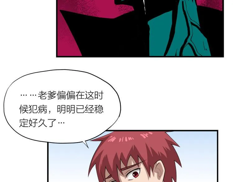 第9话 轻解 第10页