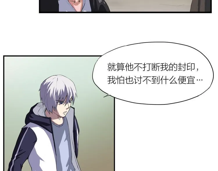 第9话 轻解 第13页