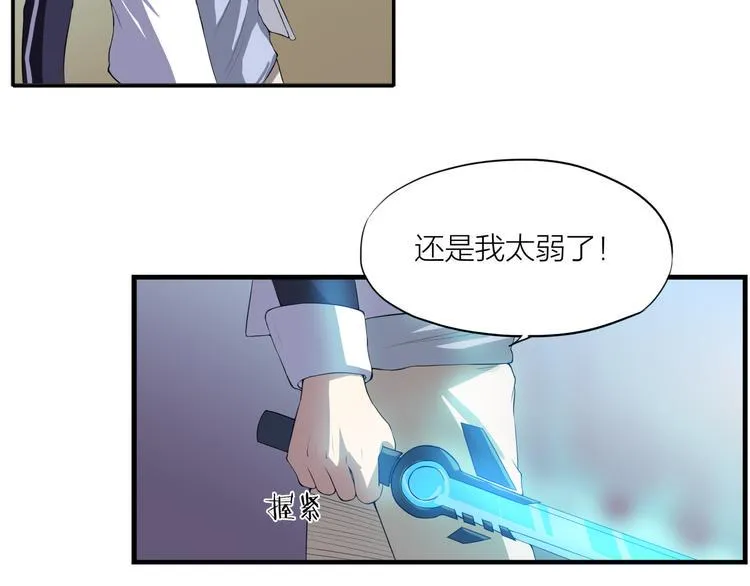 第9话 轻解 第14页