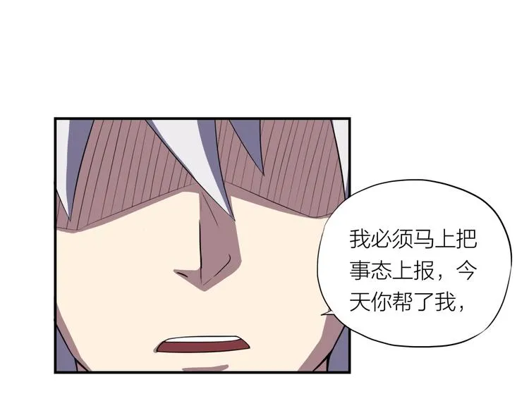 第9话 轻解 第18页