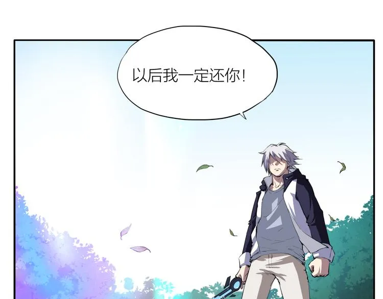 第9话 轻解 第19页