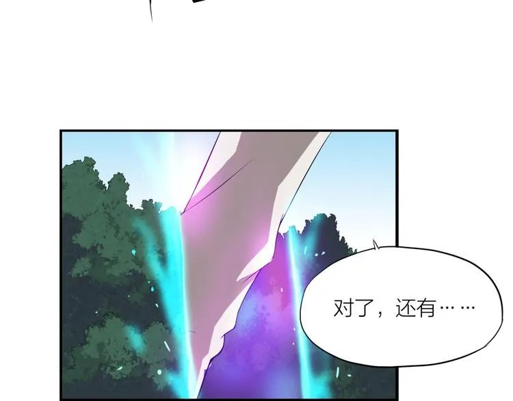 第9话 轻解 第21页