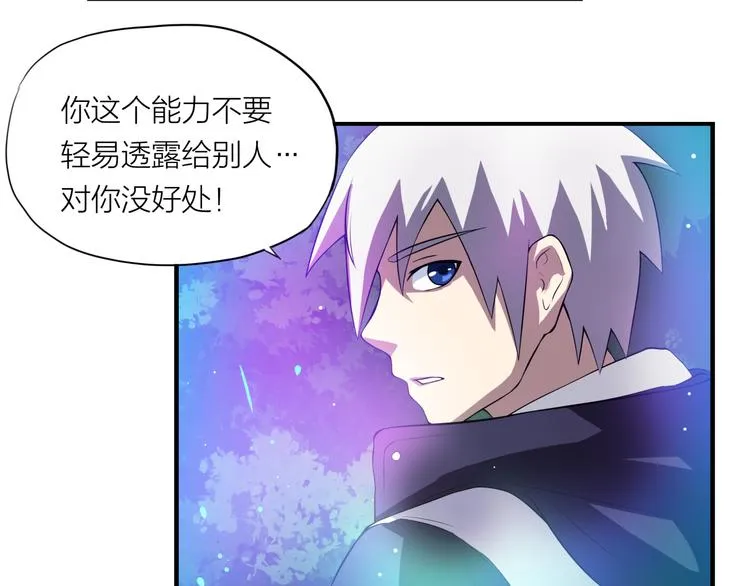 第9话 轻解 第22页