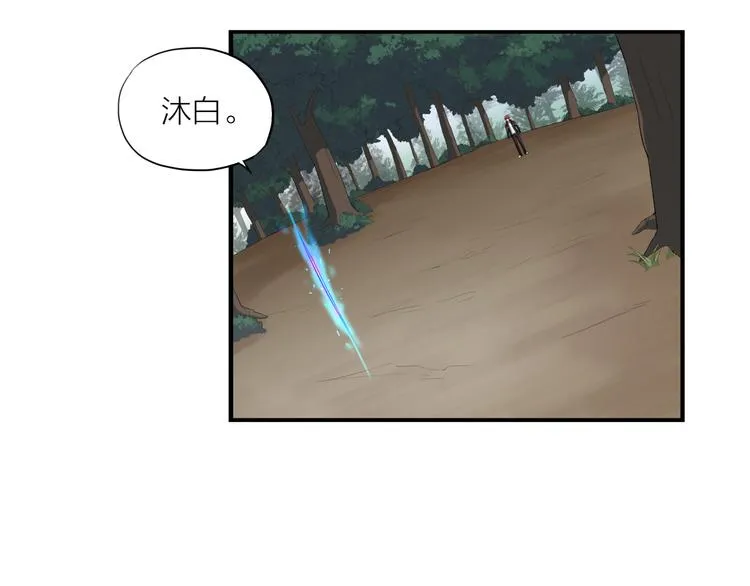 第9话 轻解 第26页