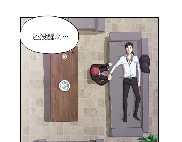 第9话 轻解 第30页
