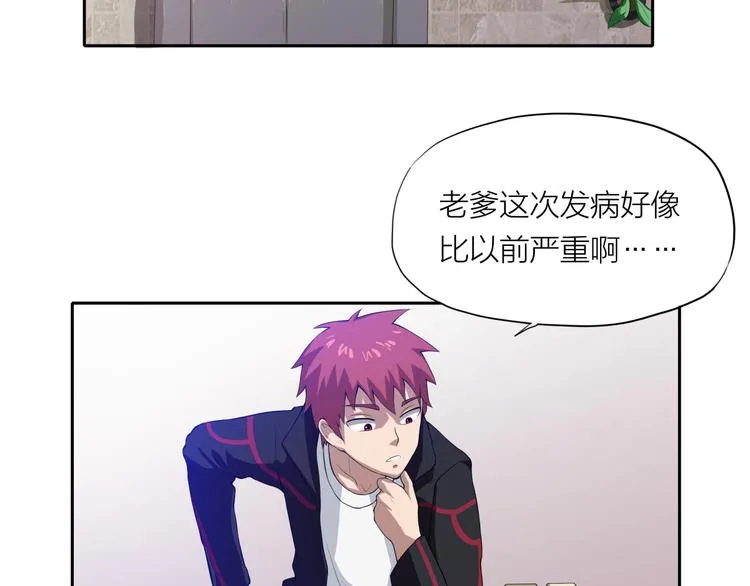 第9话 轻解 第31页