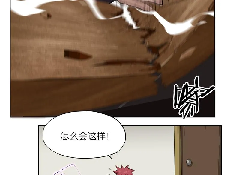 第9话 轻解 第42页