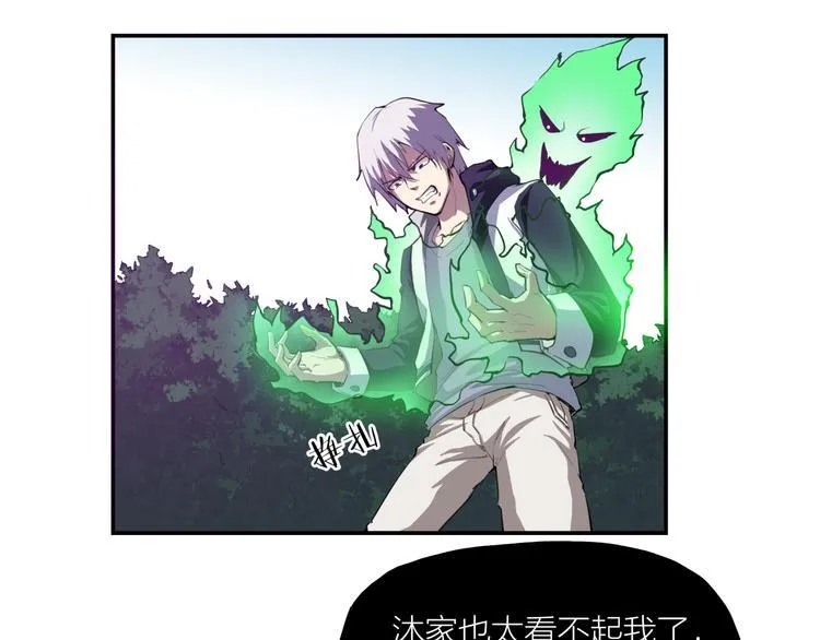 第8话 自爆 第6页