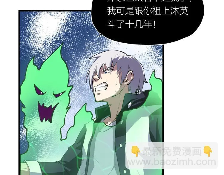 第8话 自爆 第7页